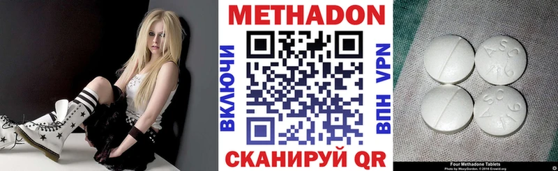 Метадон VHQ  Гусев 
